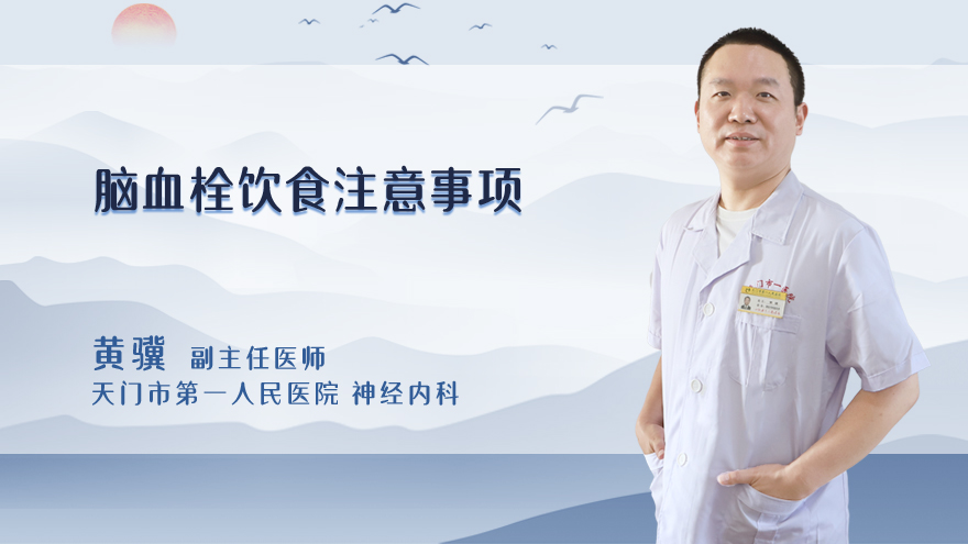脑血栓饮食注意事项
