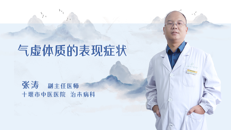 痰湿体质是什么症状