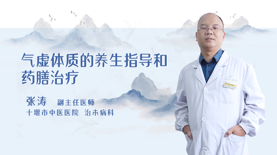 气虚体质的养生指导和药膳治疗