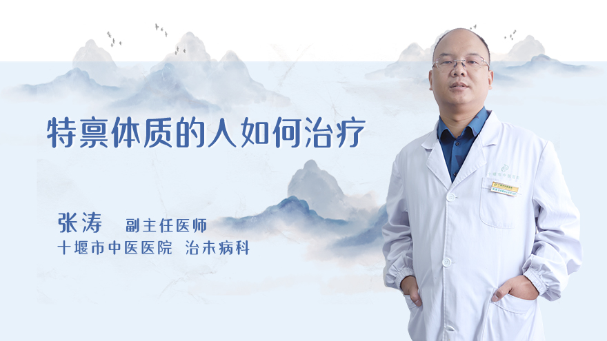 气郁体质的人最容易引发哪种疾病