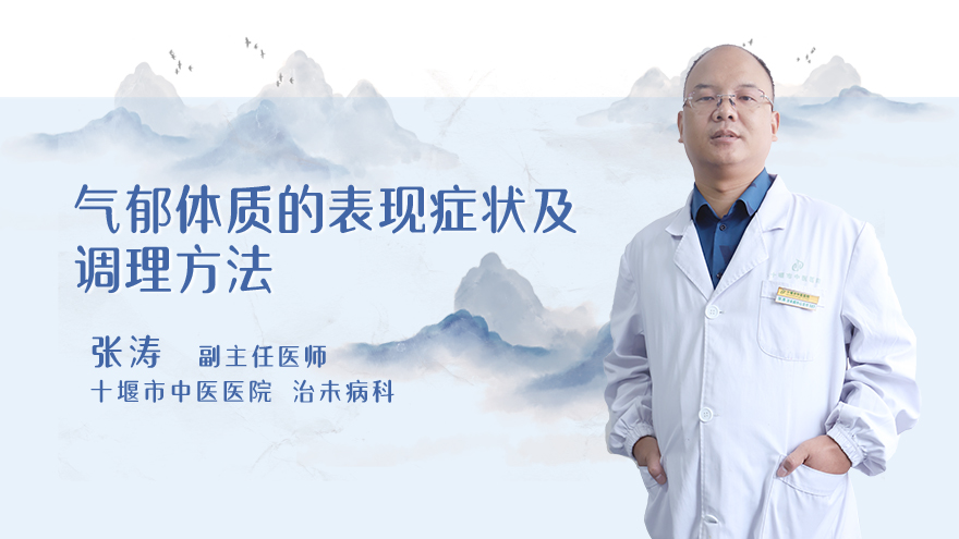 血瘀体质吃什么药