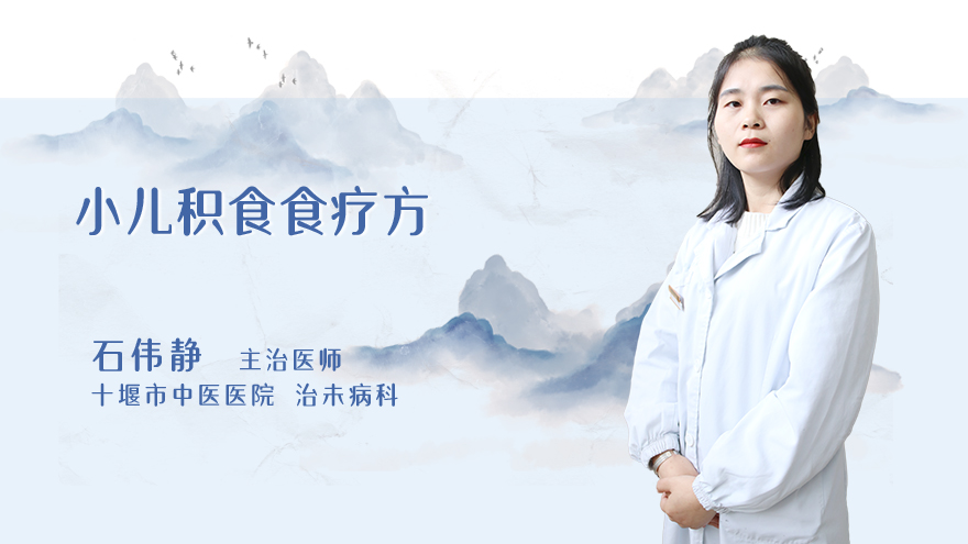 小儿积食食疗方