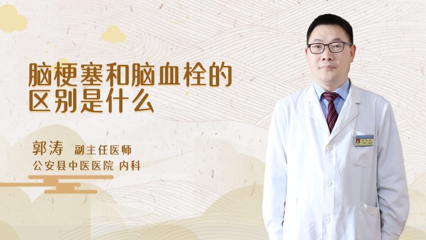 脑梗塞和脑血栓的区别是什么