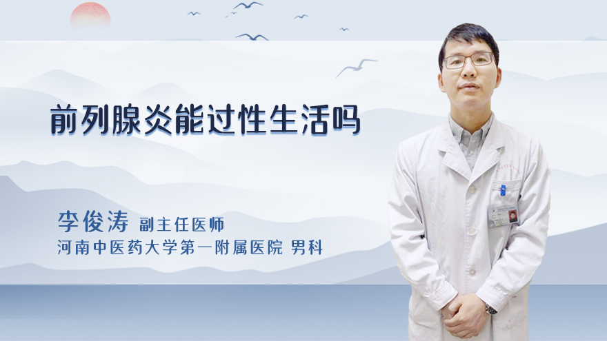 年轻人能不能吃前列康
