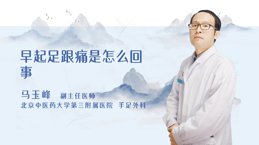 早起足跟痛是怎么回事