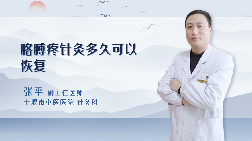 胳膊疼针灸多久可以恢复