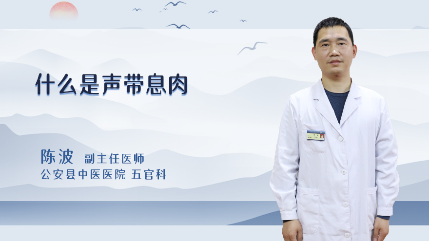 什么是声带息肉