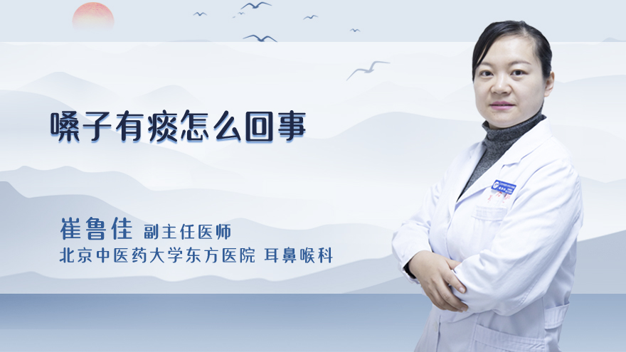 嗓子有痰怎么回事