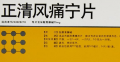 类风湿性关节炎吃什么药好，类风湿关节炎中成药十大排名