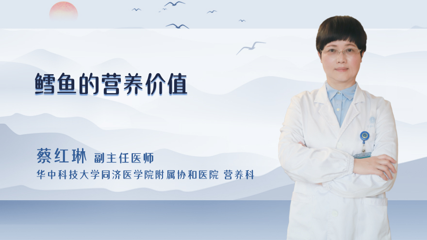 鳕鱼的营养价值